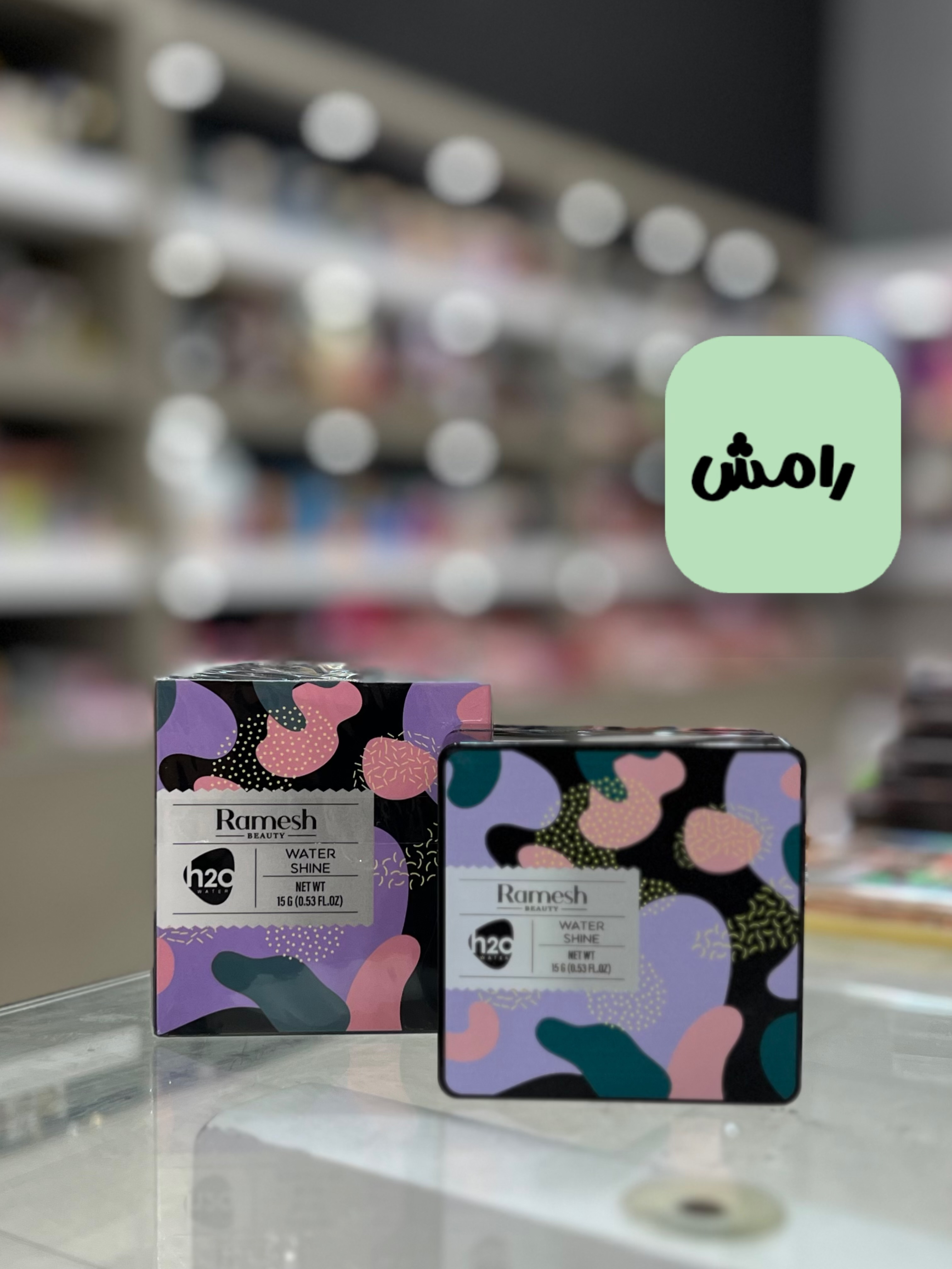 رامش
