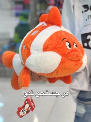 خرید محصول عروسک نمو