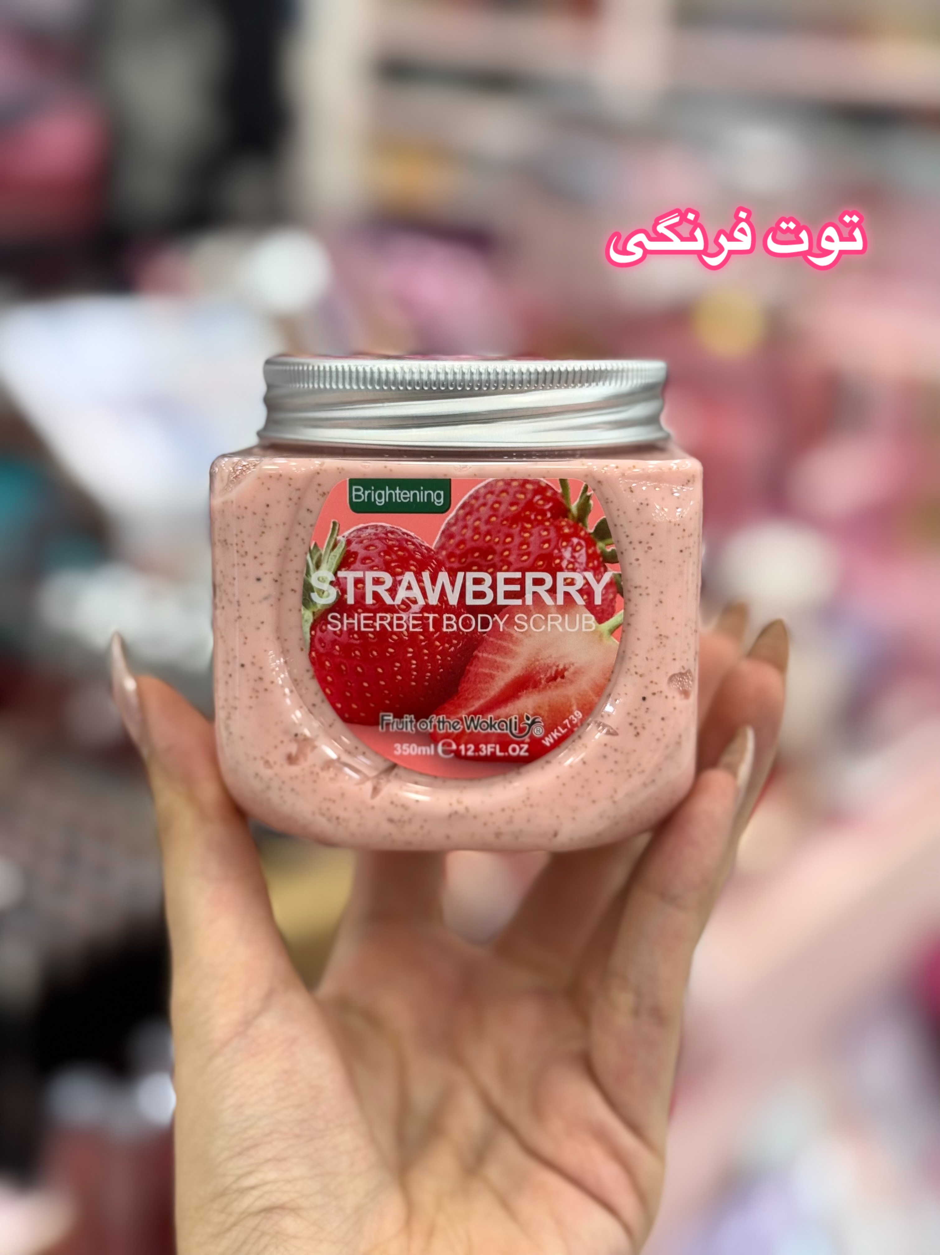 توت فرنگی