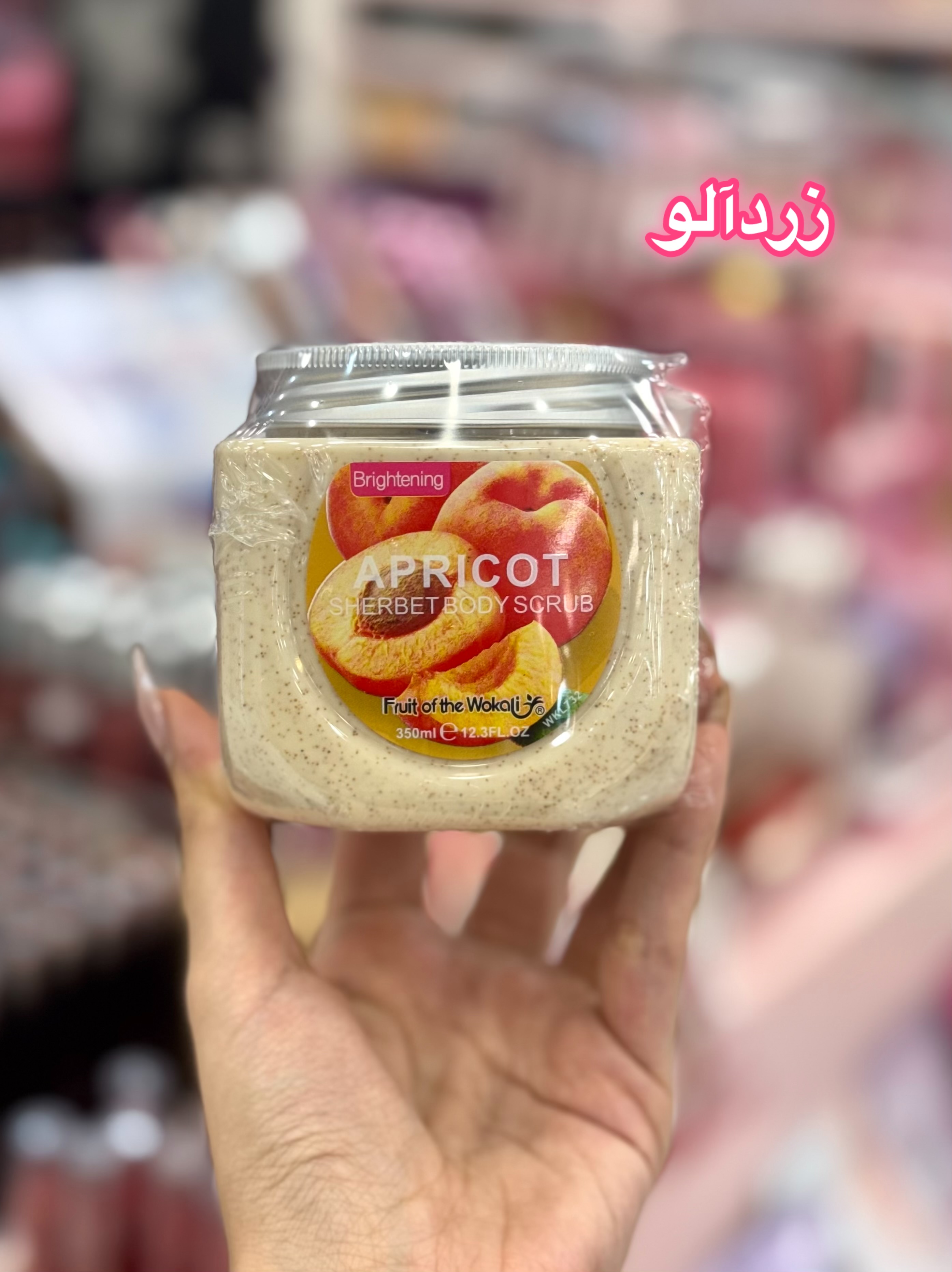 زردآلو