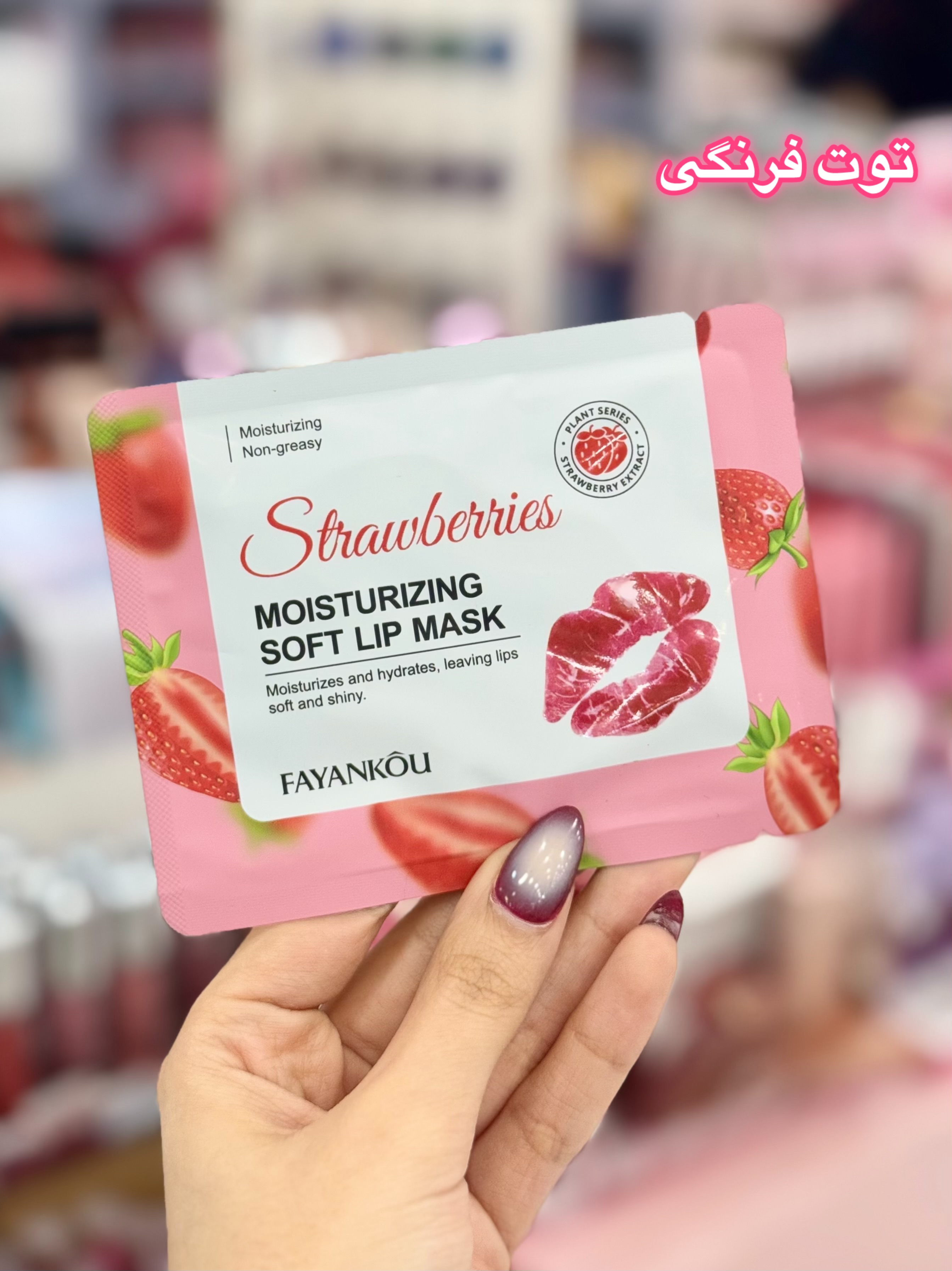 توت فرنگی