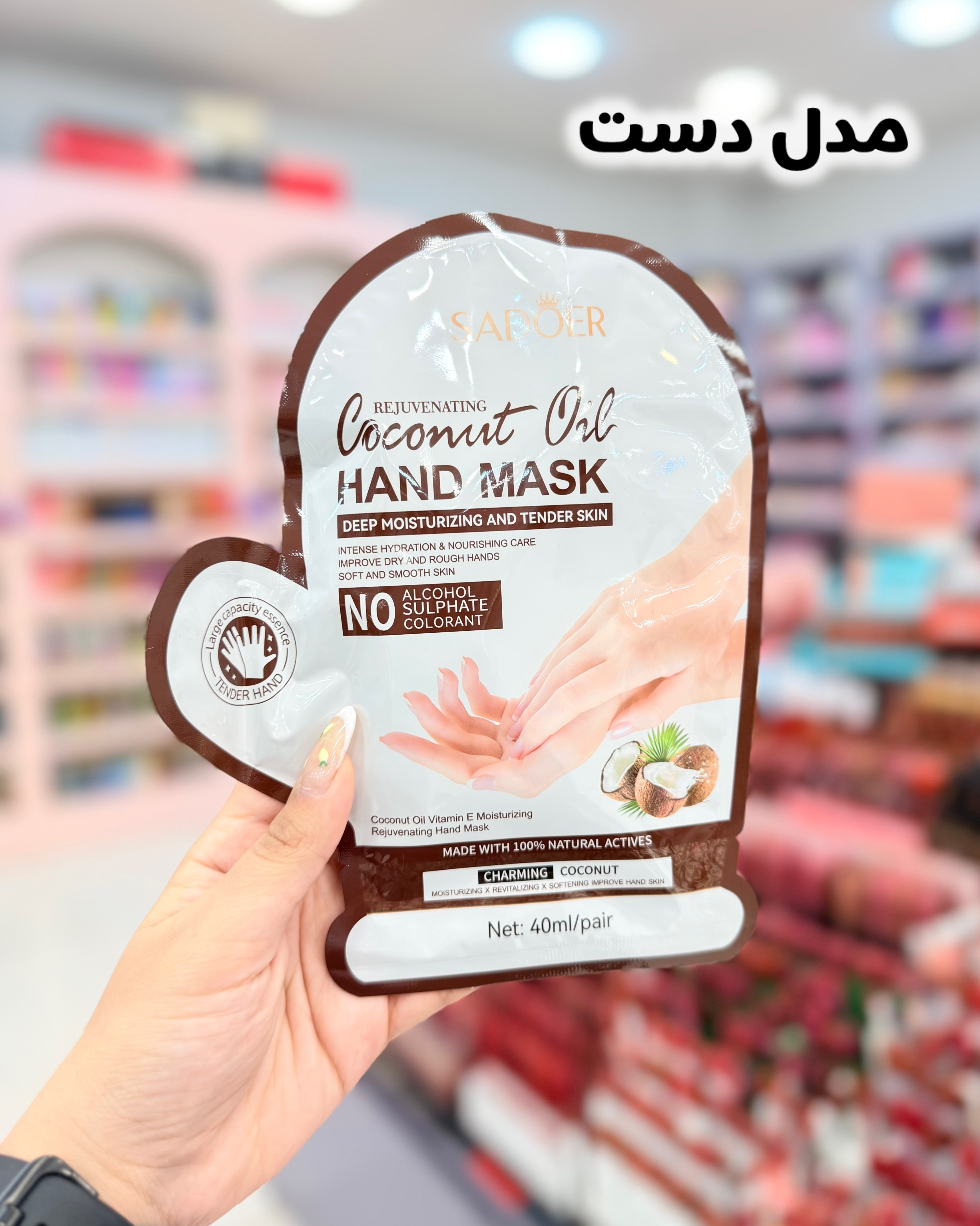 مدل دست