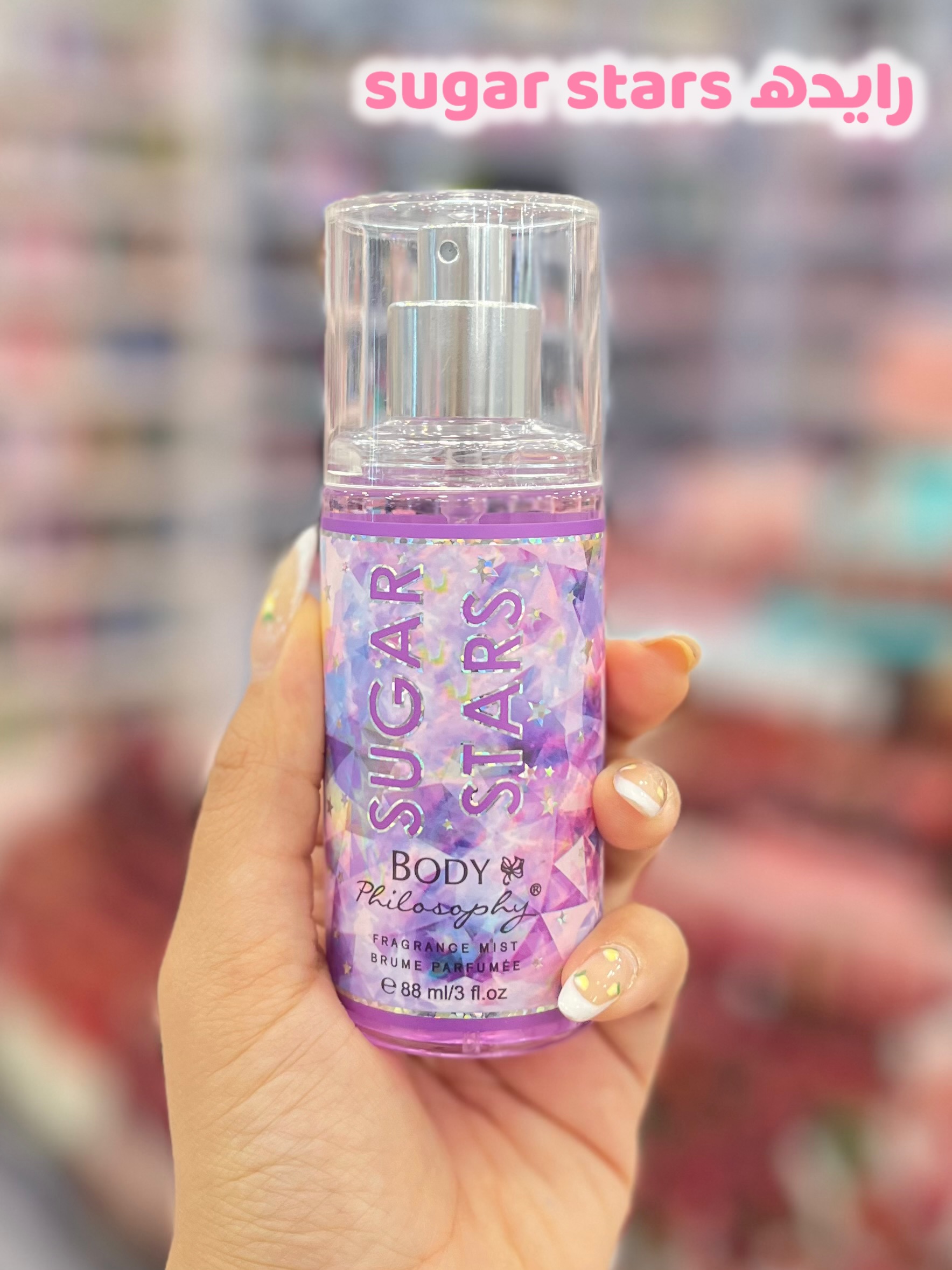 رایحه sugar stars