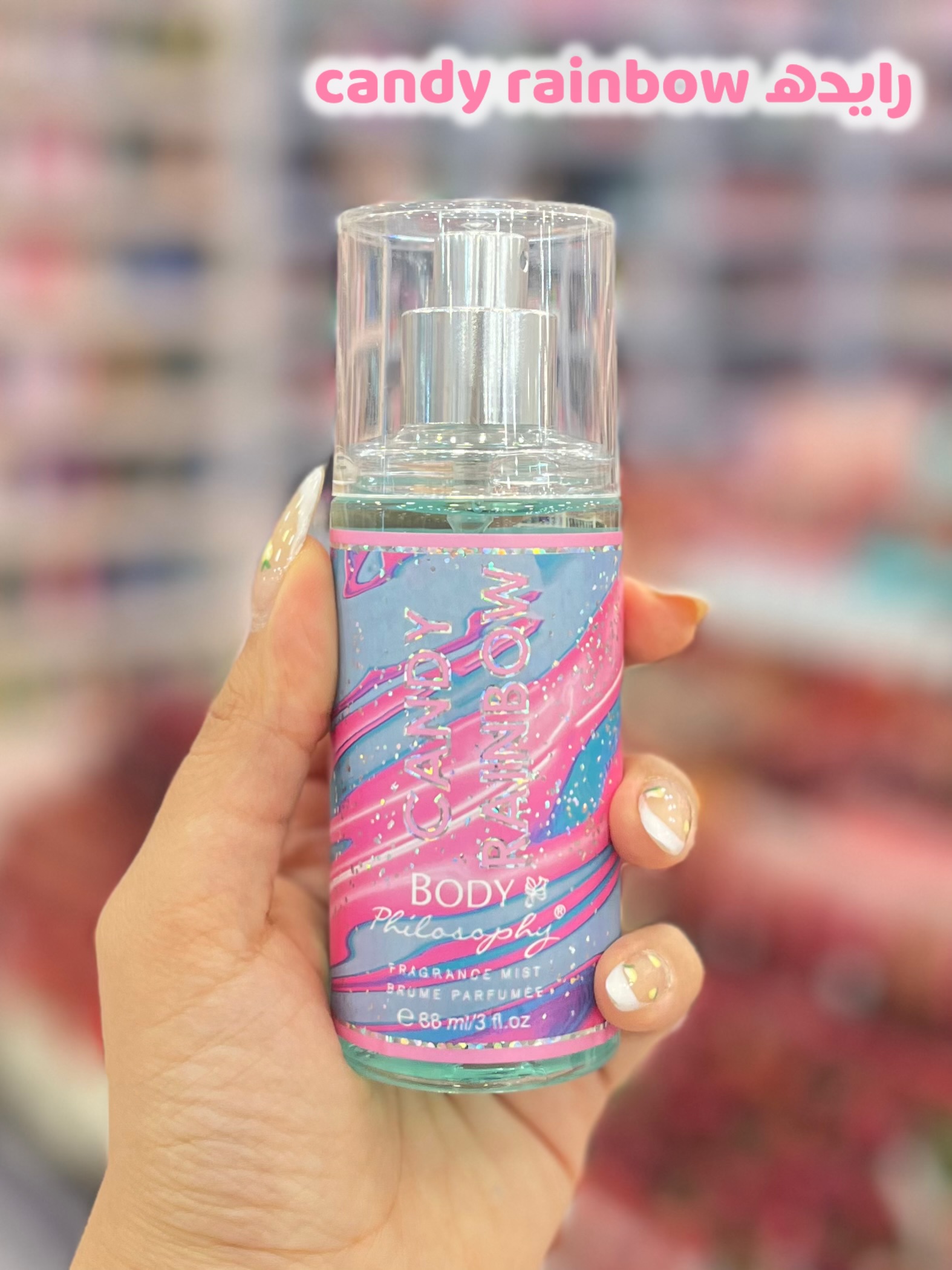 رایحه candy rainbow 