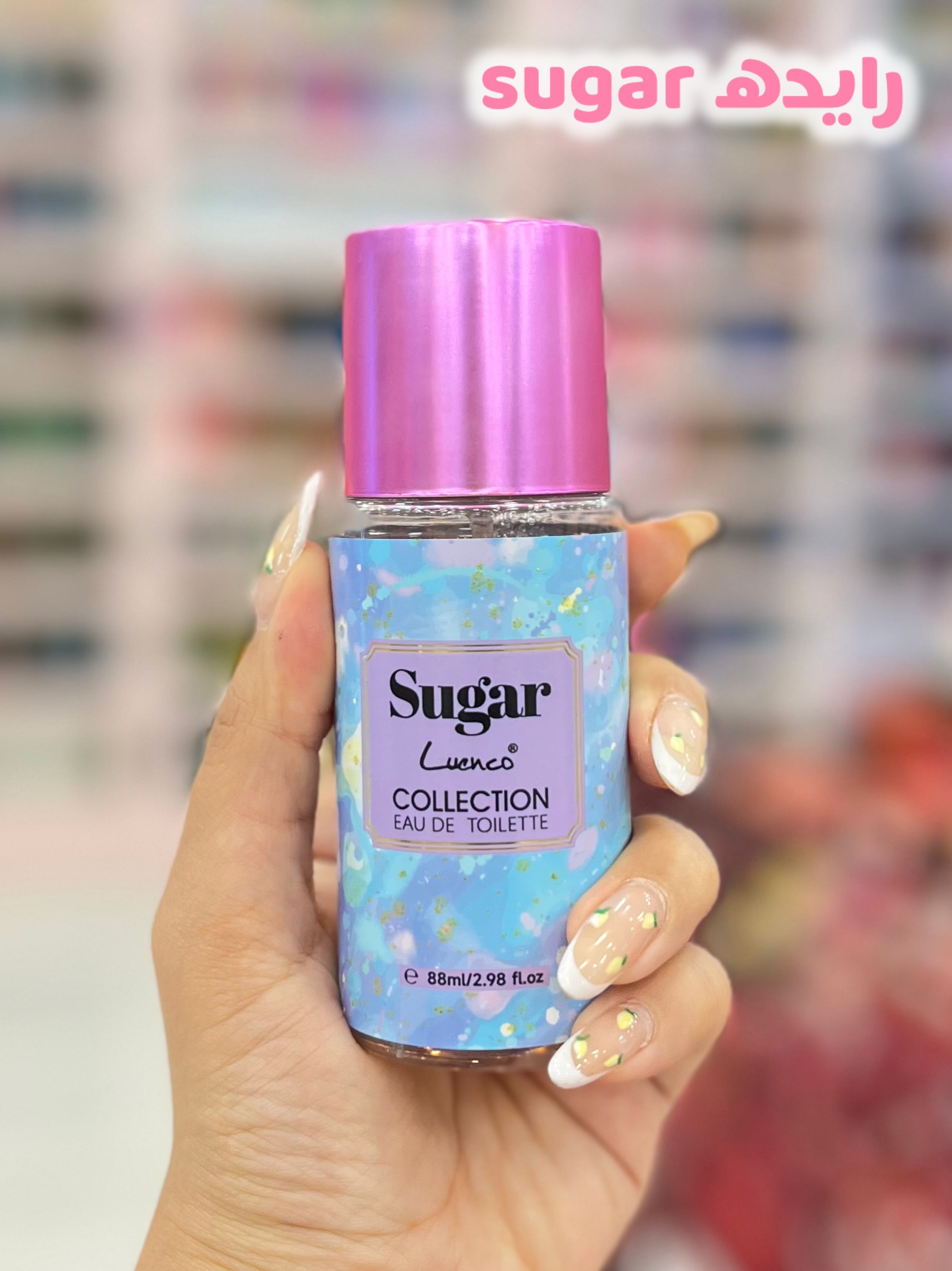 رایحه sugar