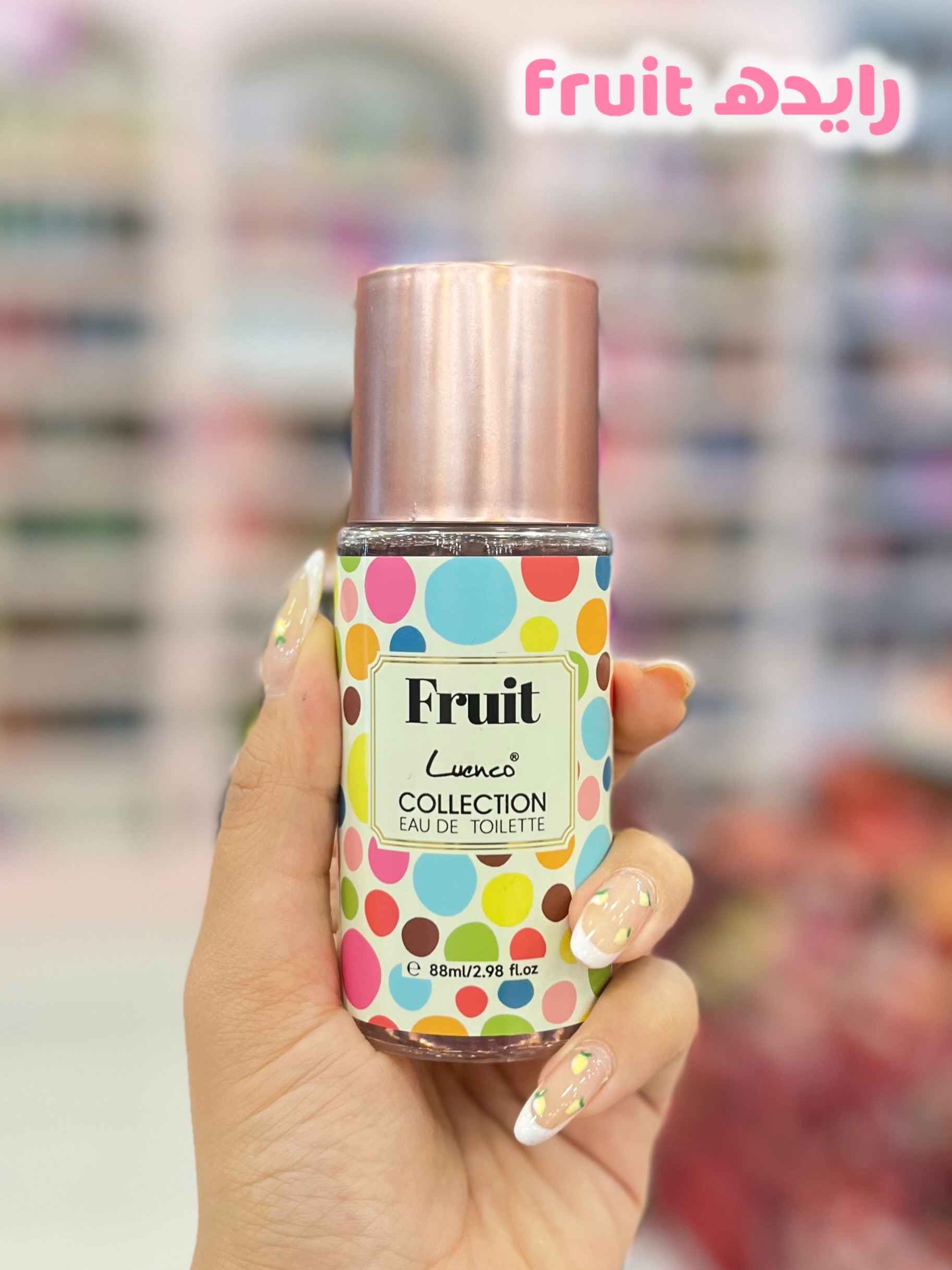 رایحه fruit 