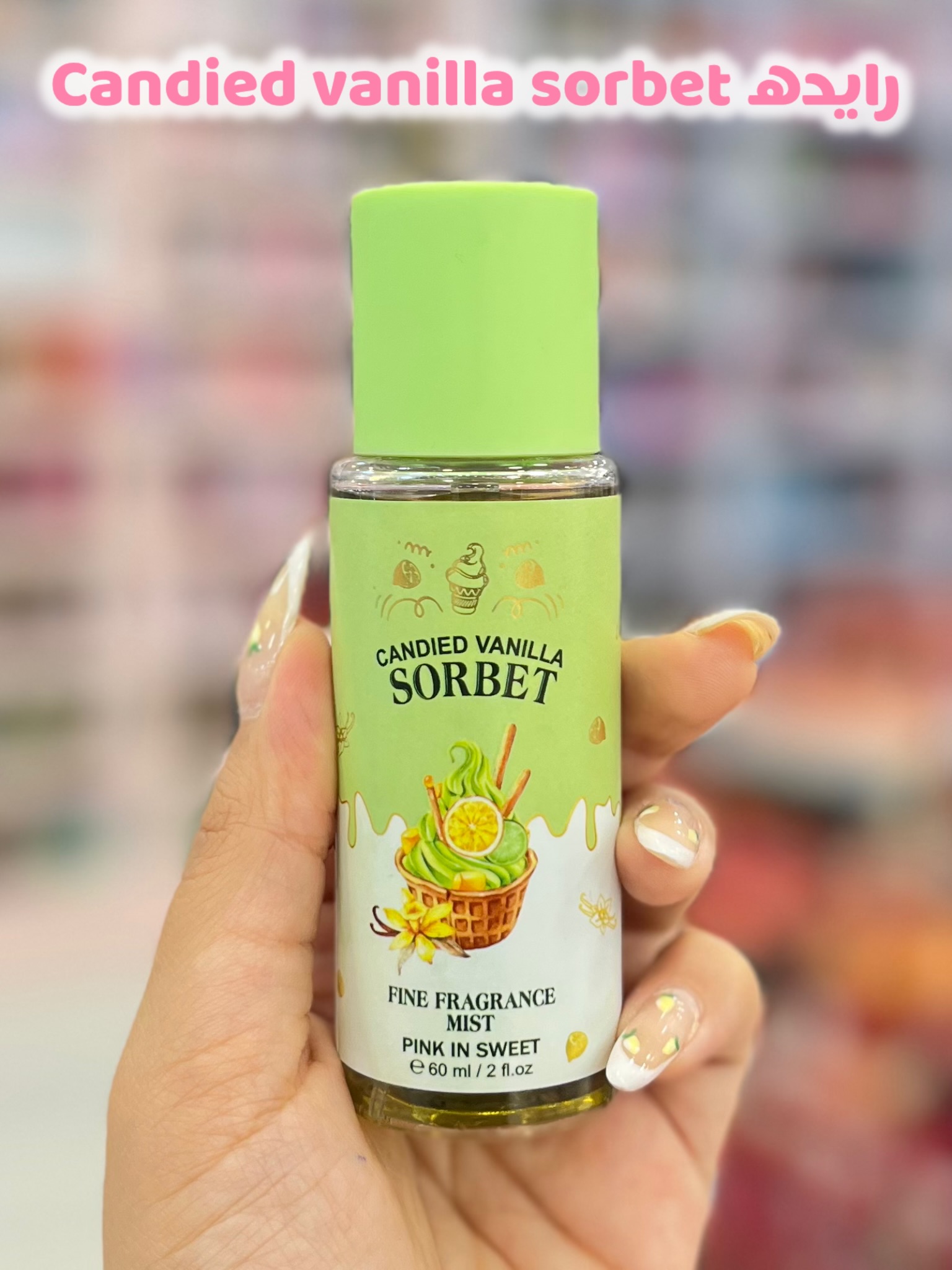 رایحه Candied vanilla sorbet