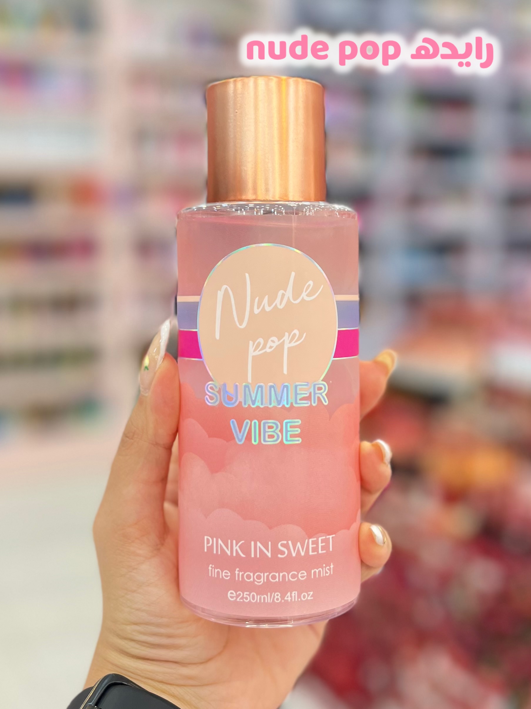 رایحه nude pop