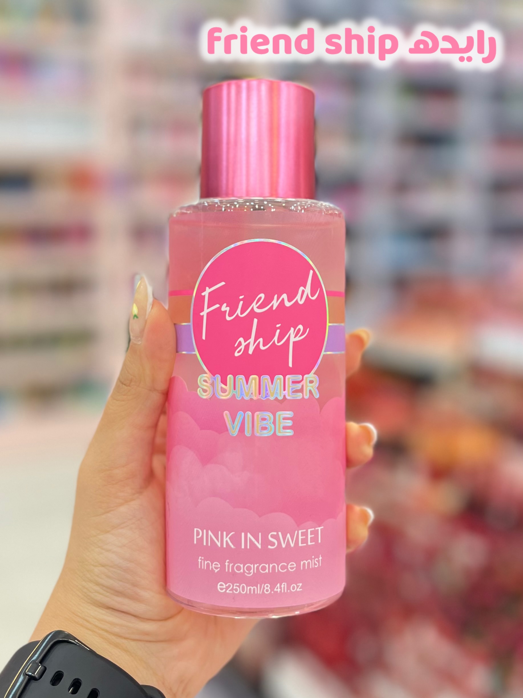 رایحه friend ship 