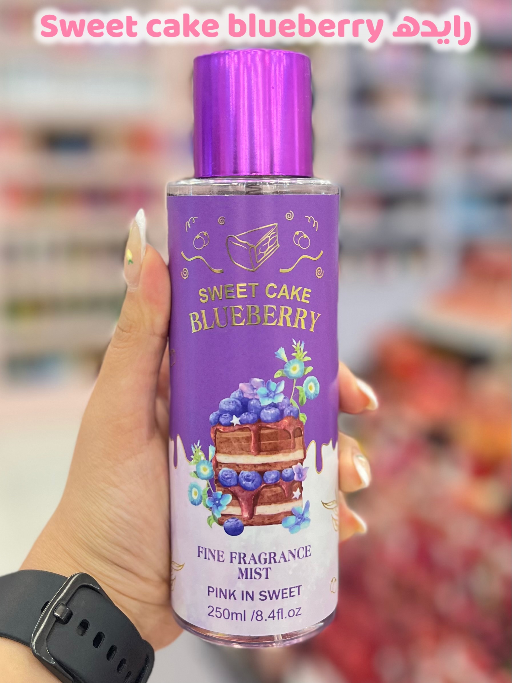 رایحه Sweet cake blueberry