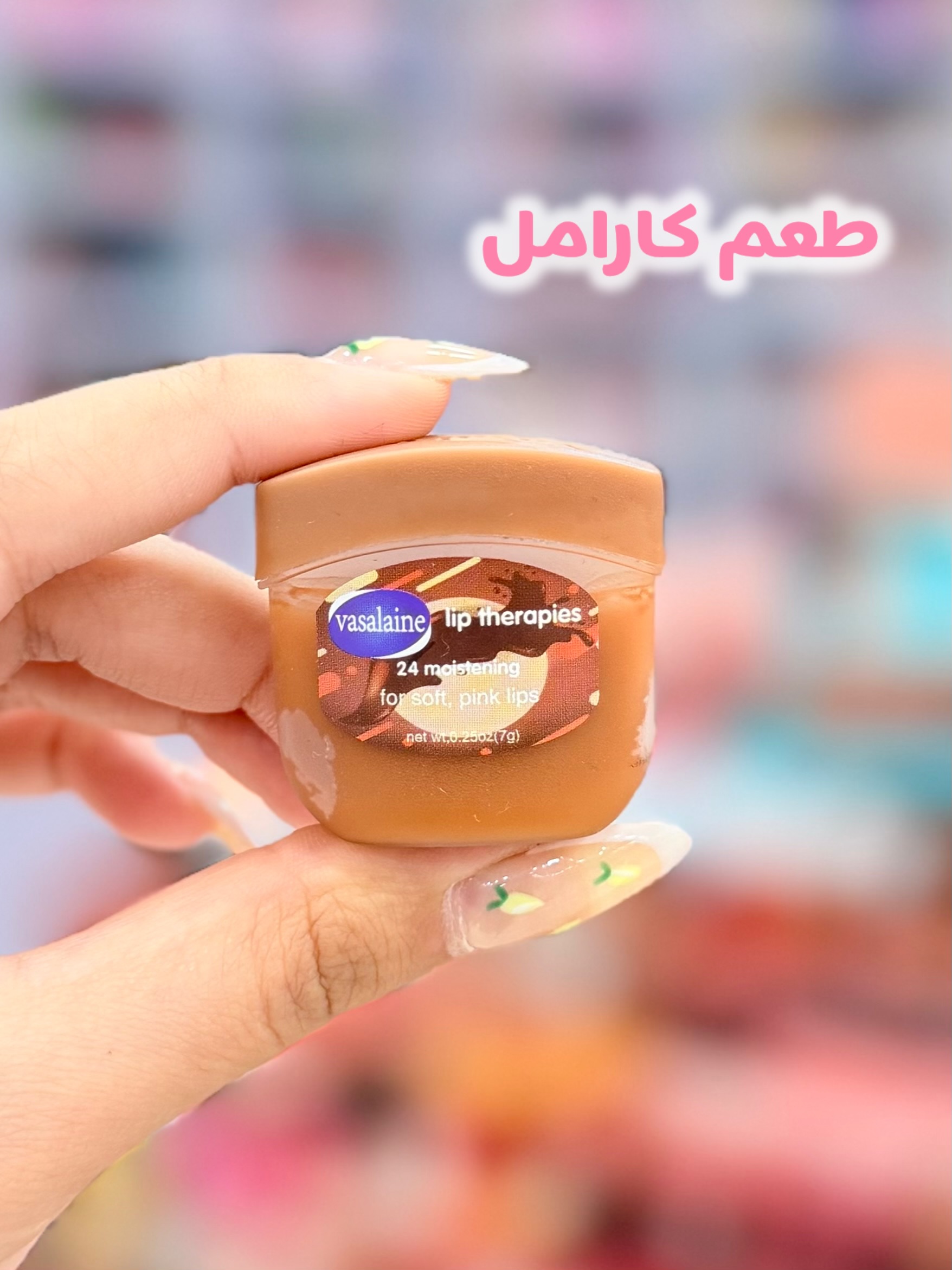 طعم کارامل