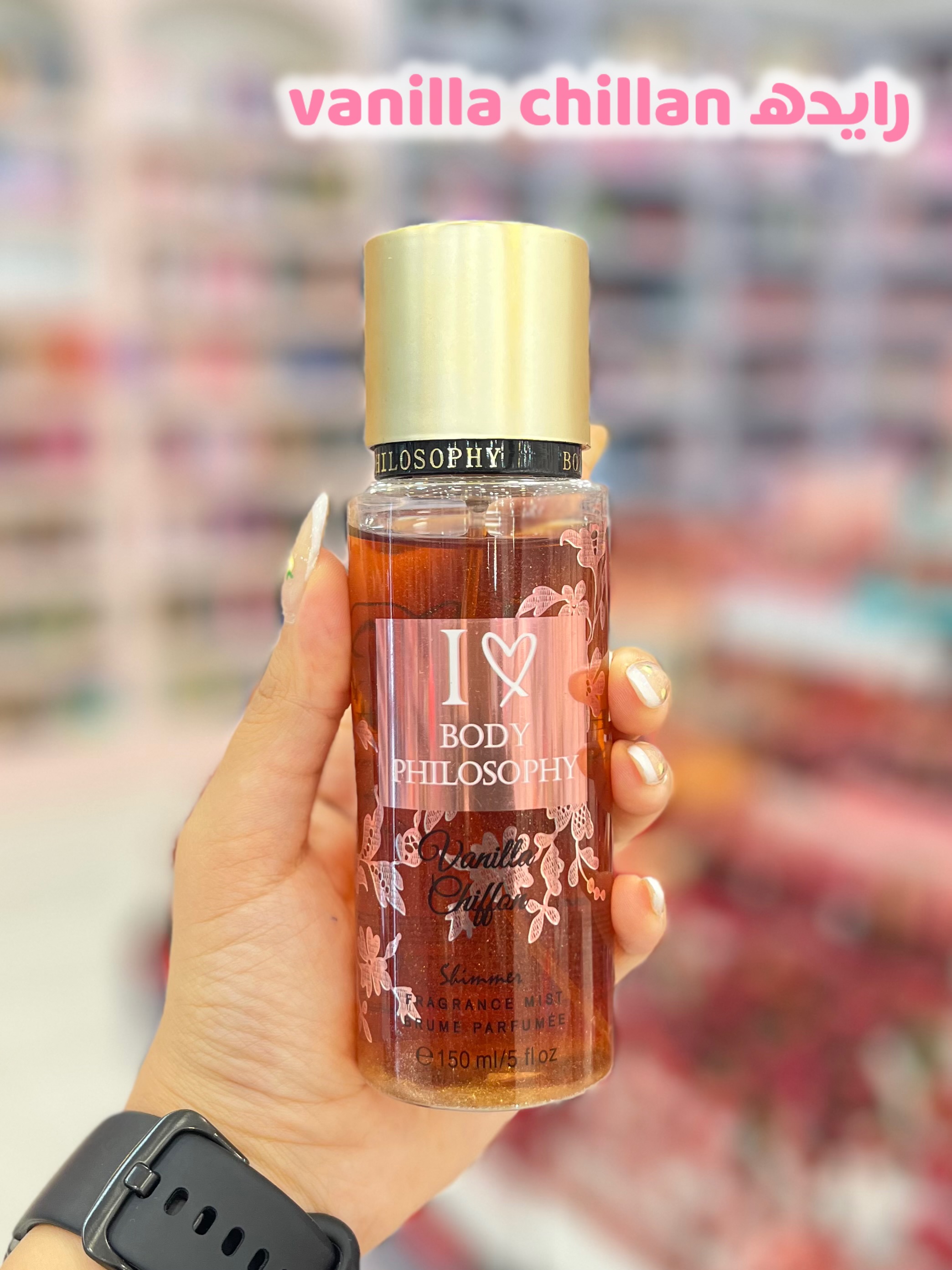 رایحه vanilla chillan