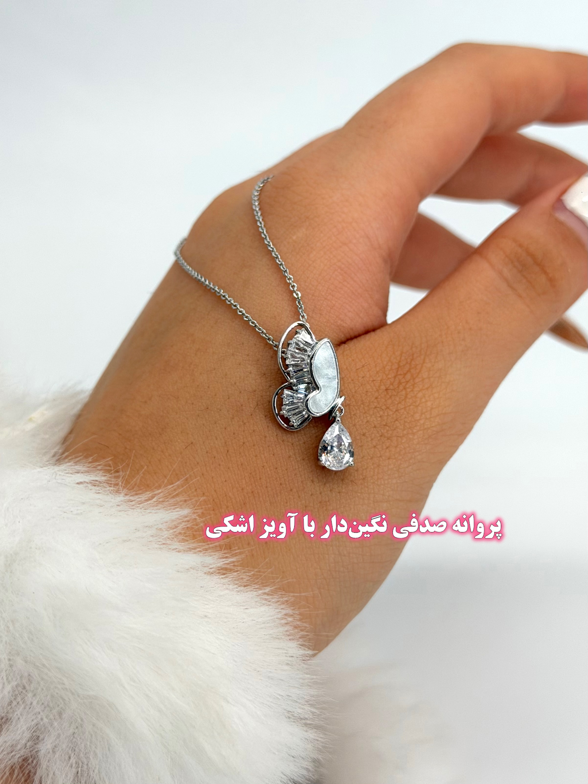 گردنبند پلاک پروانه ای فانتزی