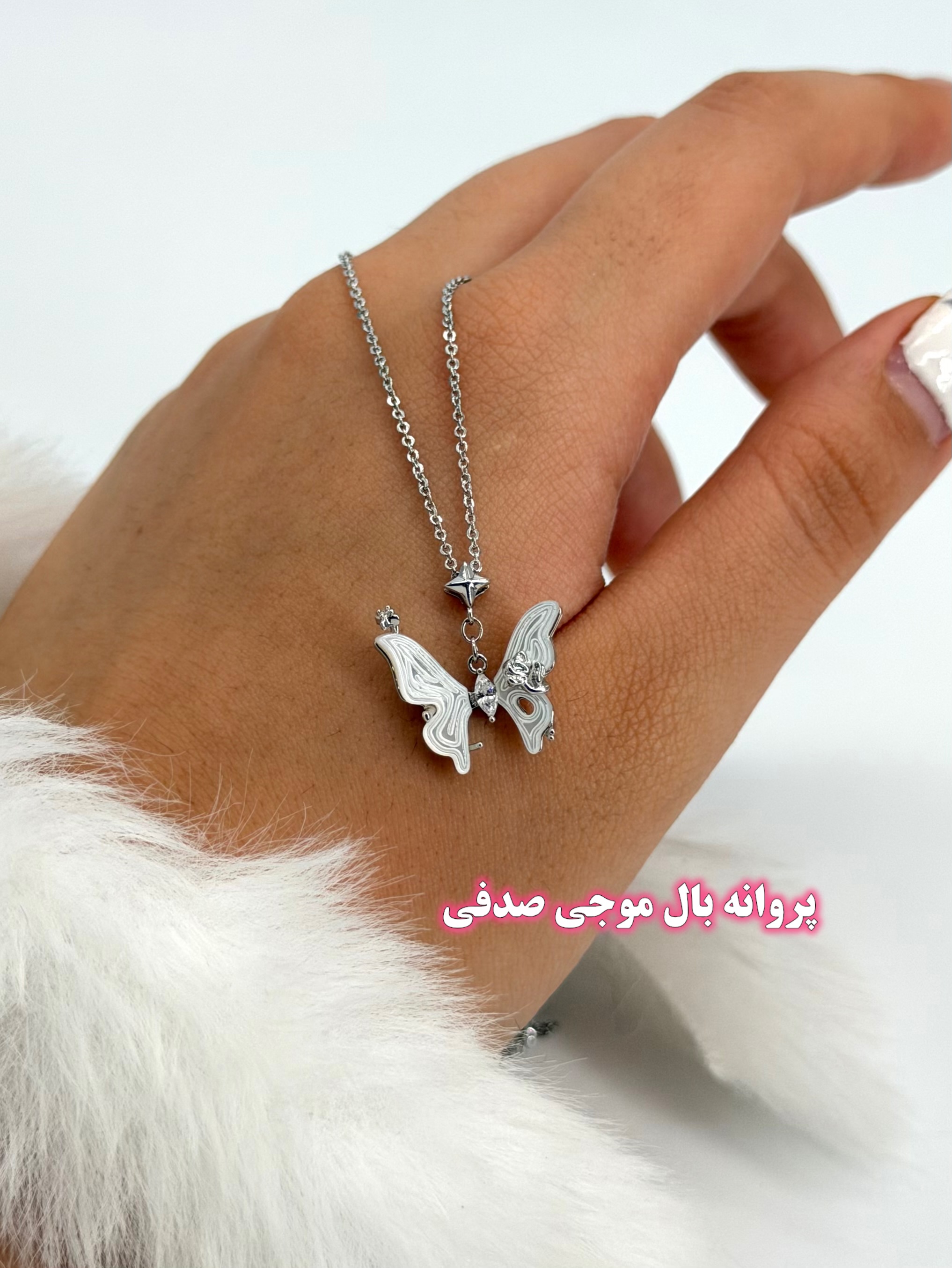گردنبند پلاک پروانه ای فانتزی