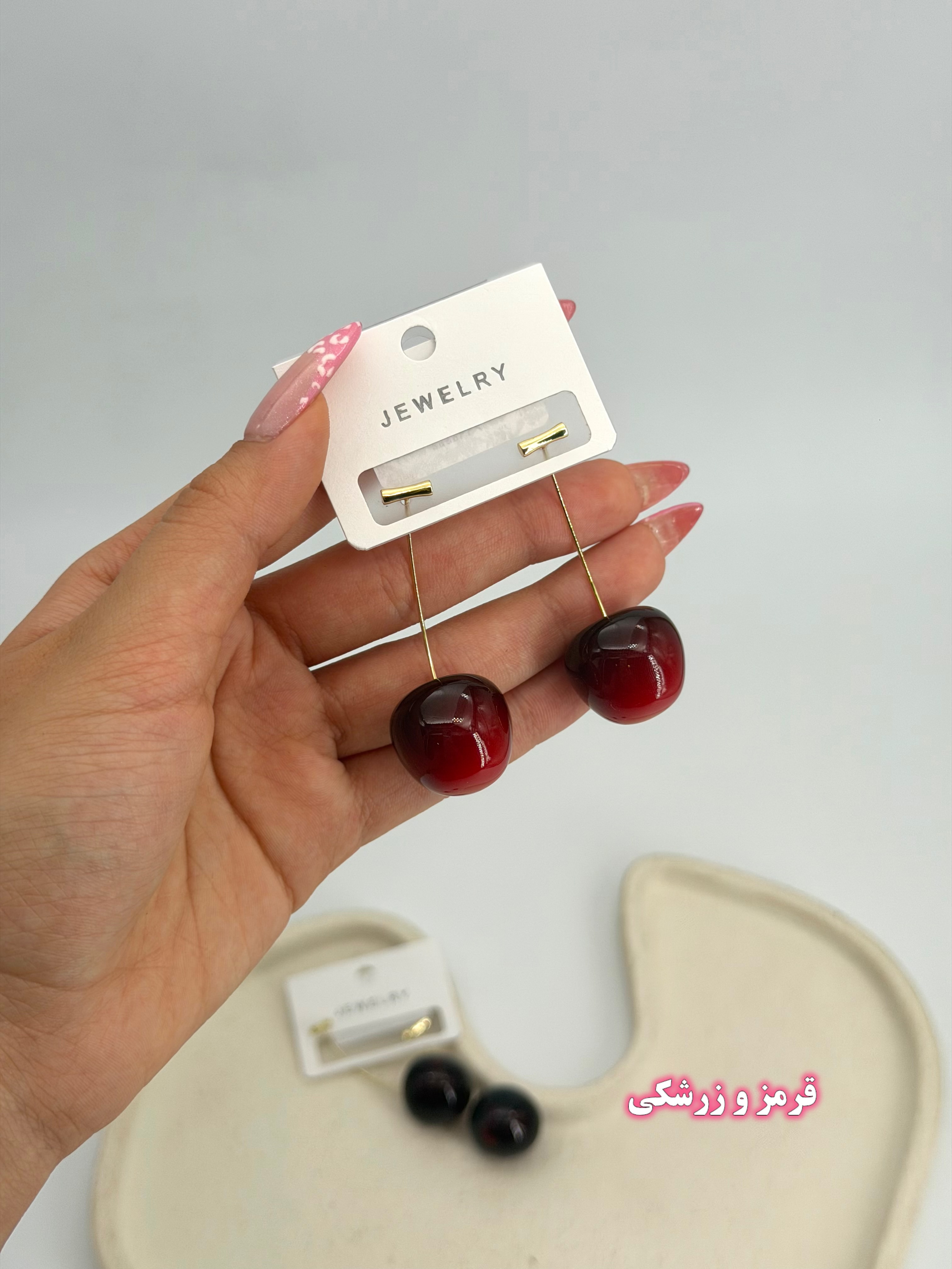 گوشواره آویز گیلاس