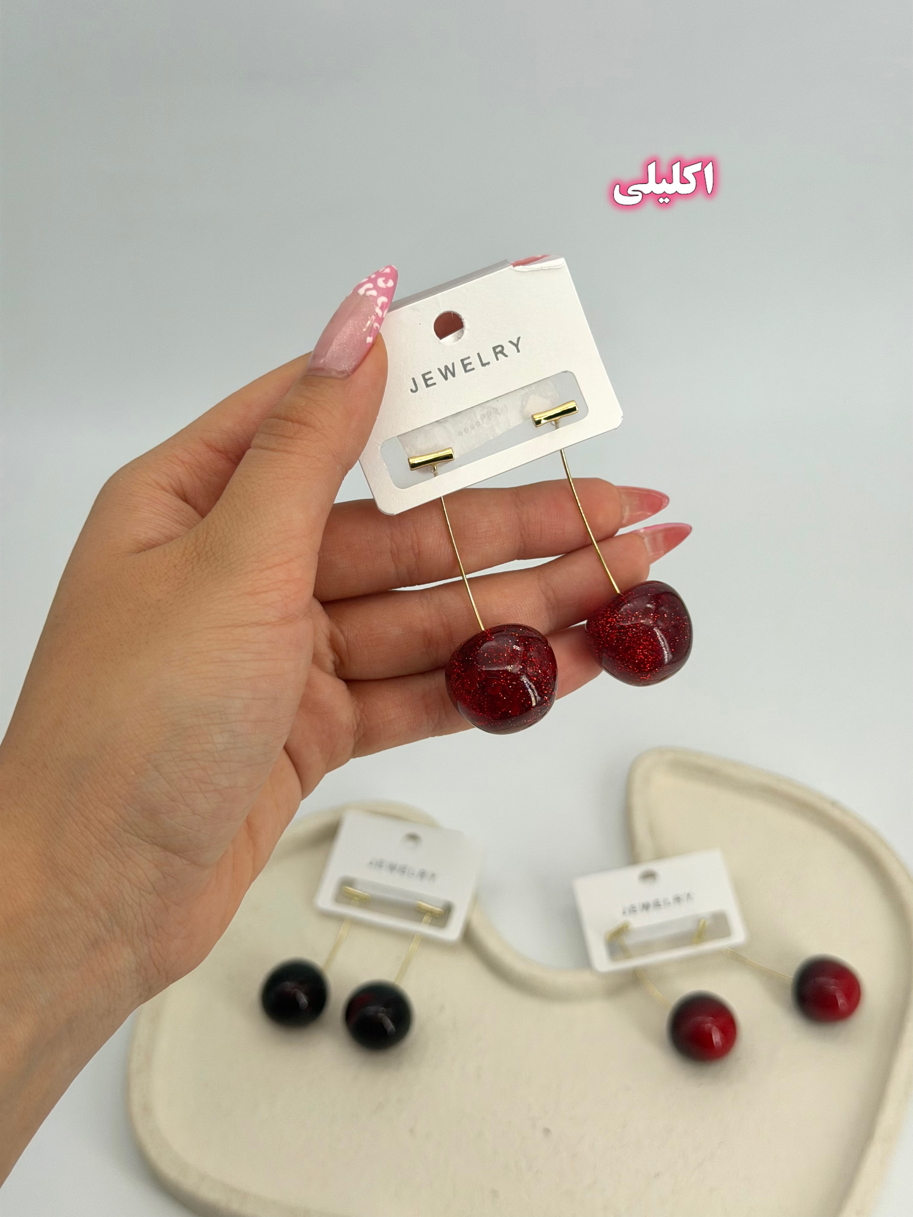 گوشواره آویز گیلاس